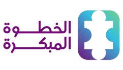 منصة الخطوة المبكرة